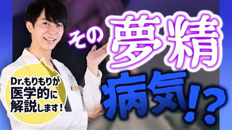 夢精 方法|夢精入門｜病気ではない？メカニズムと原因、対処法などを解